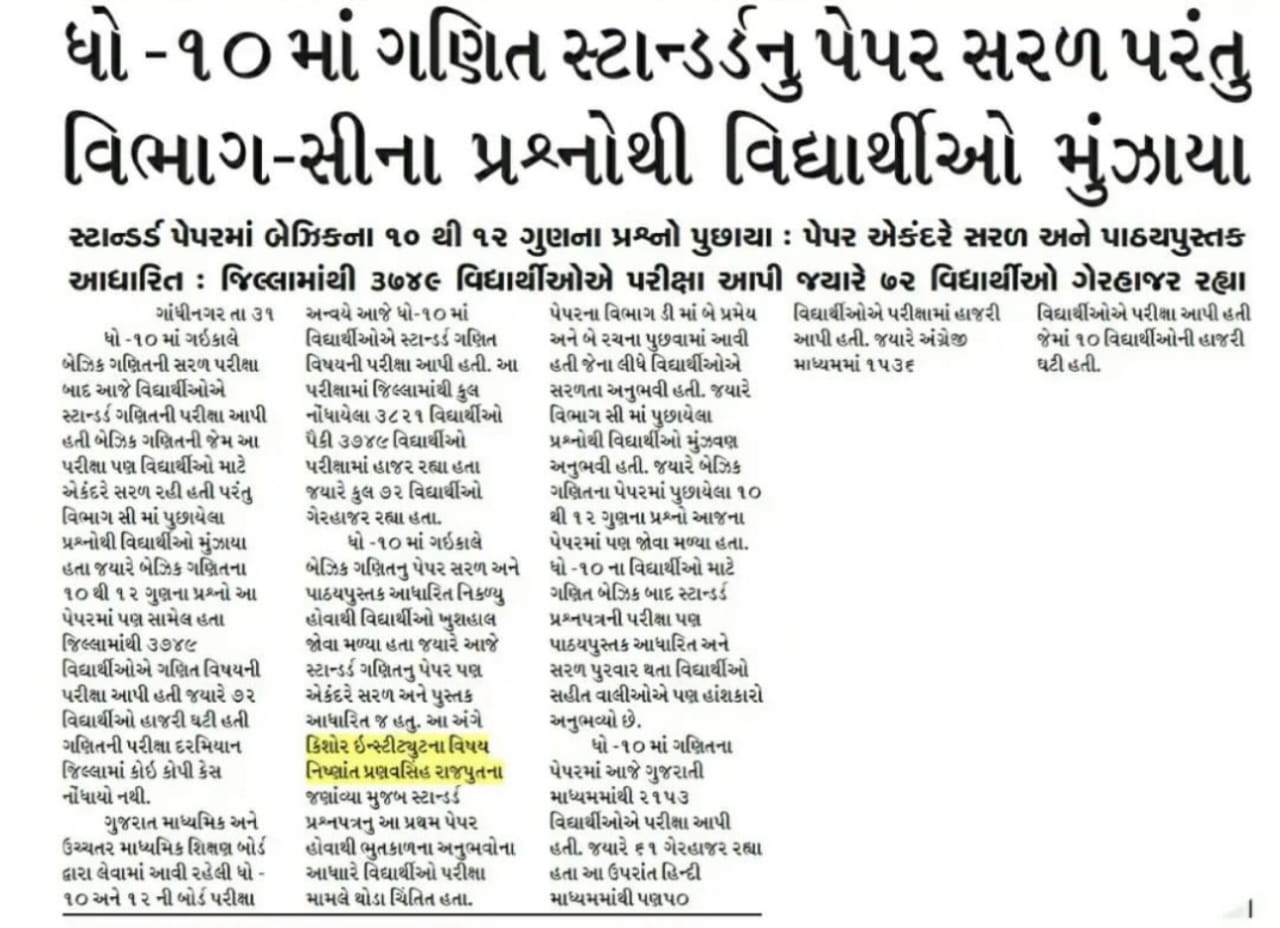 Standard Maths Paper Section C Confusion