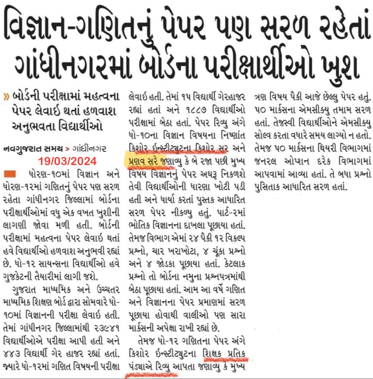 Easy Paper at Gandhinagar Center